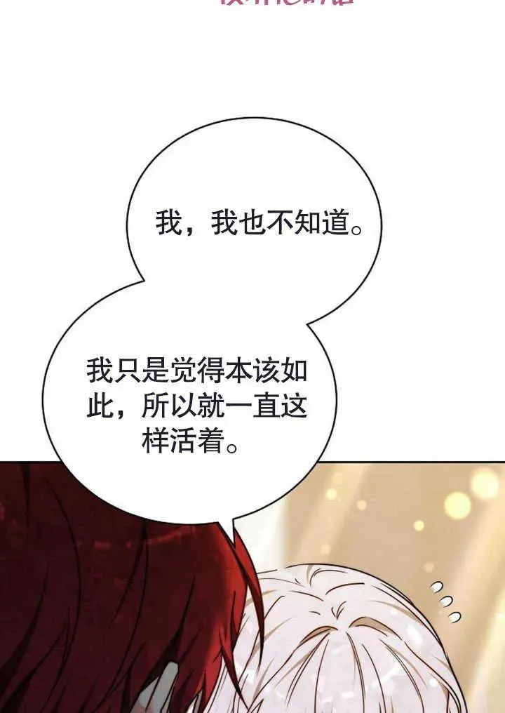 第47话 第114页
