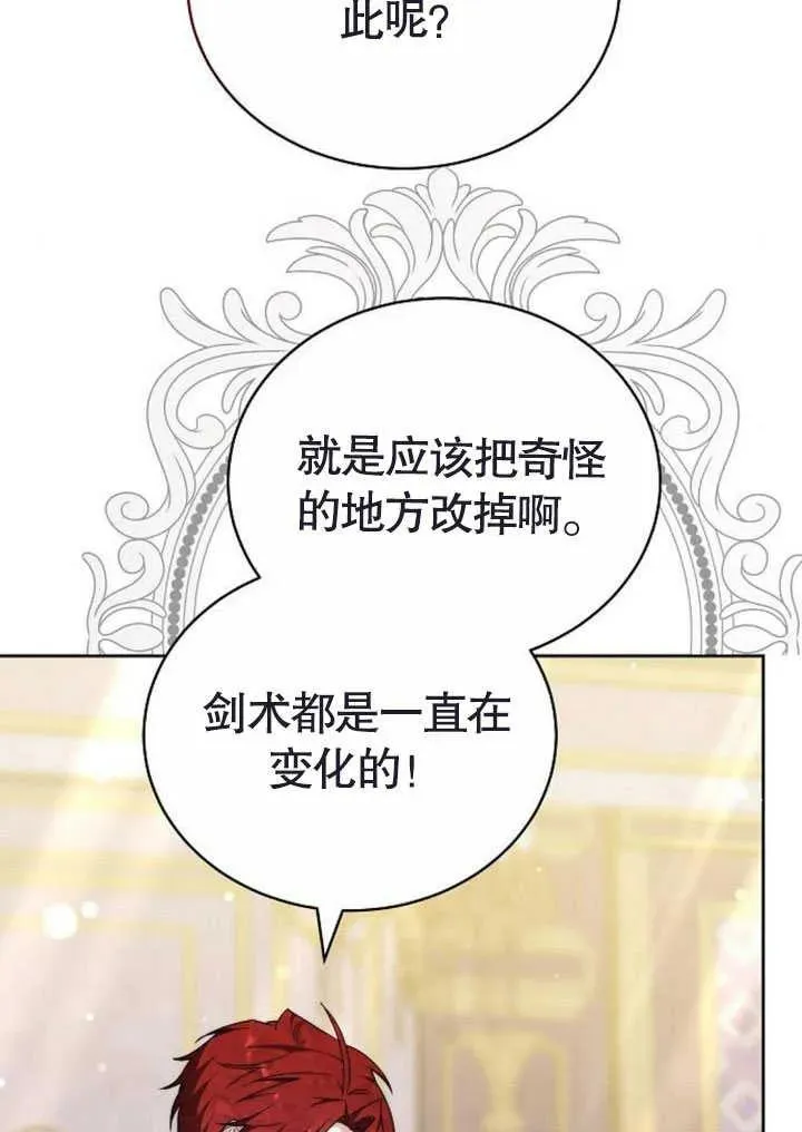 第47话 第116页