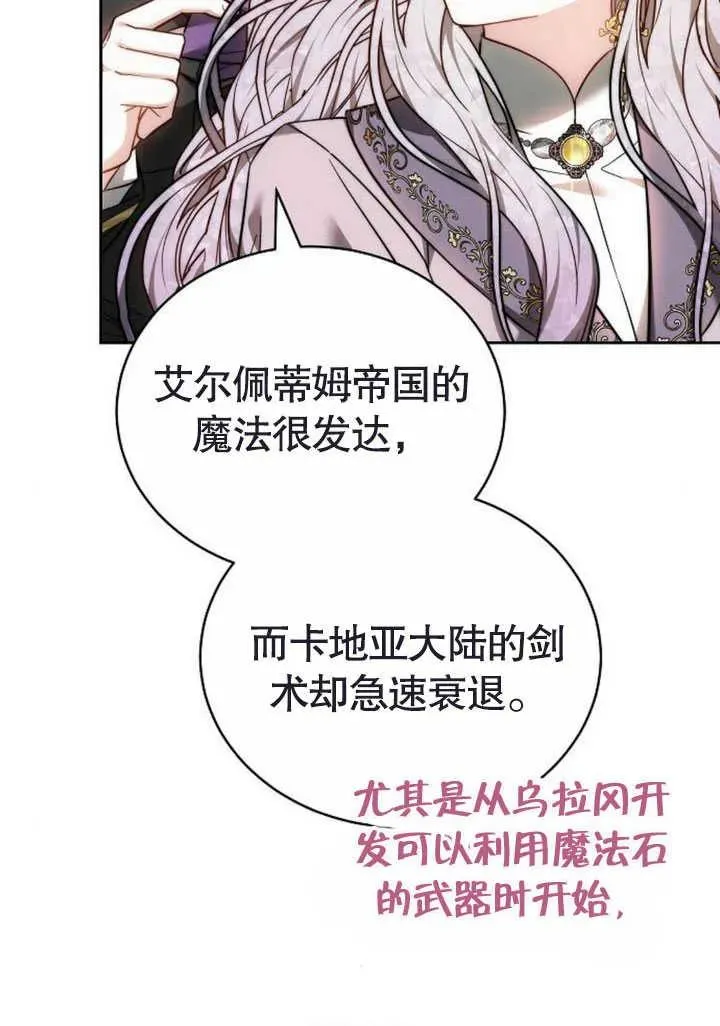 第47话 第119页