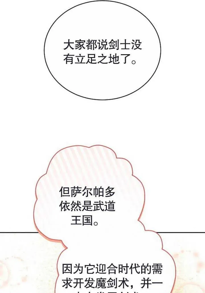 第47话 第120页
