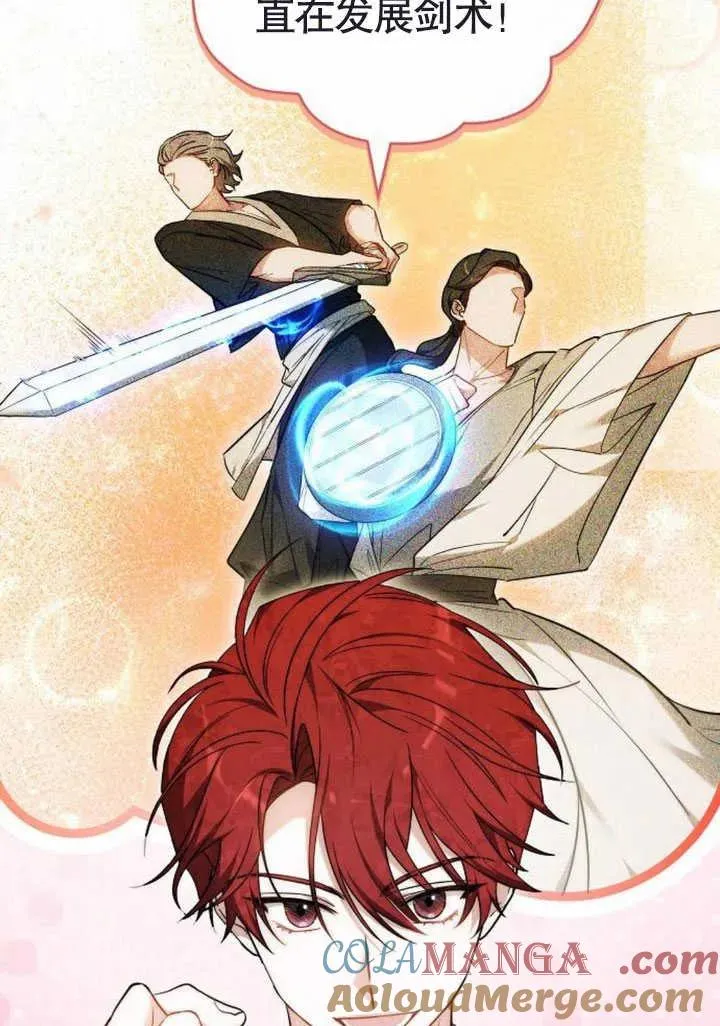 第47话 第121页