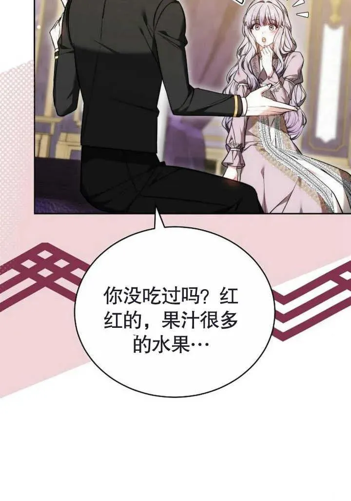 第47话 第138页