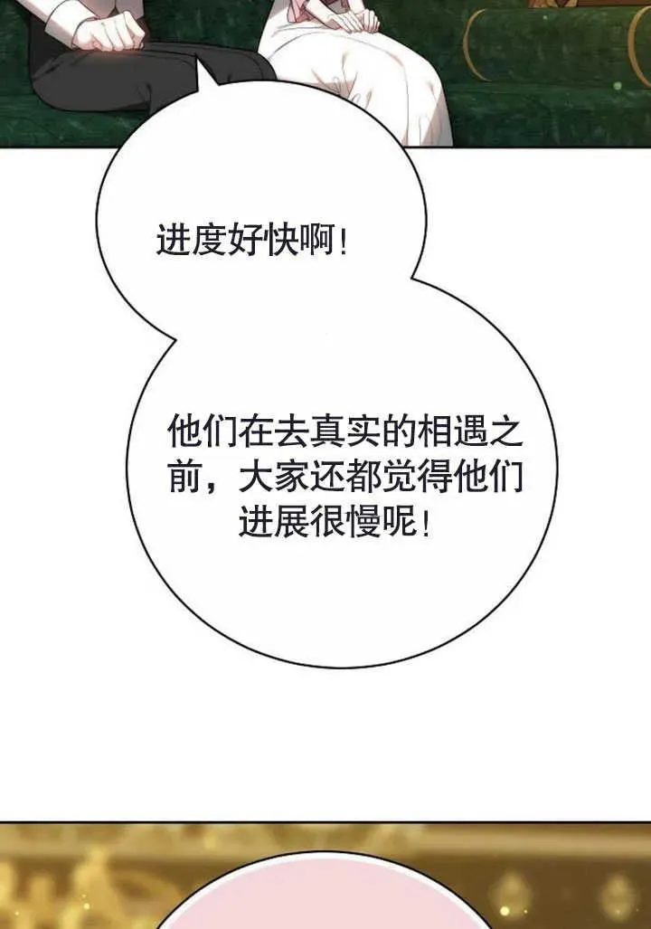 第47话 第140页