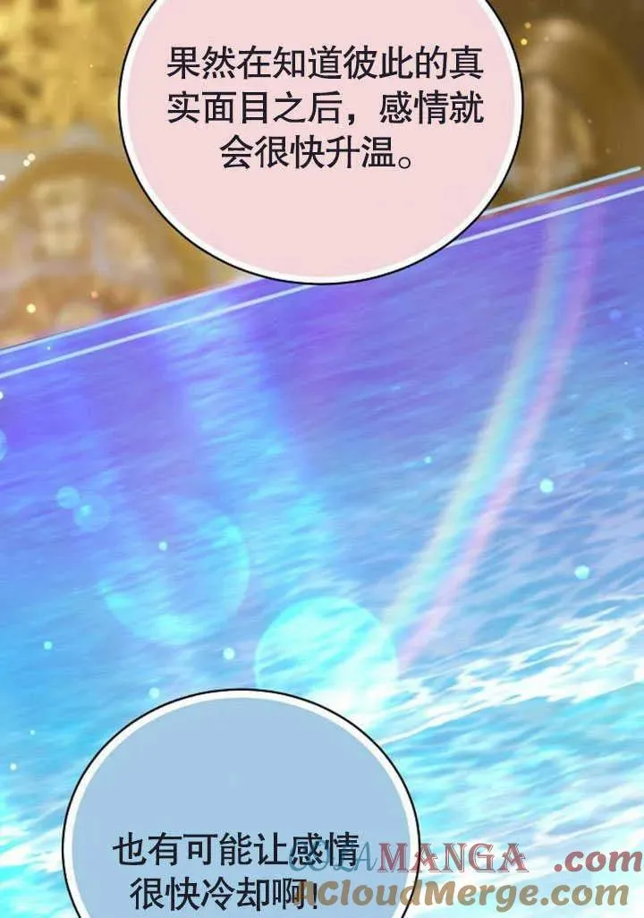 第47话 第141页