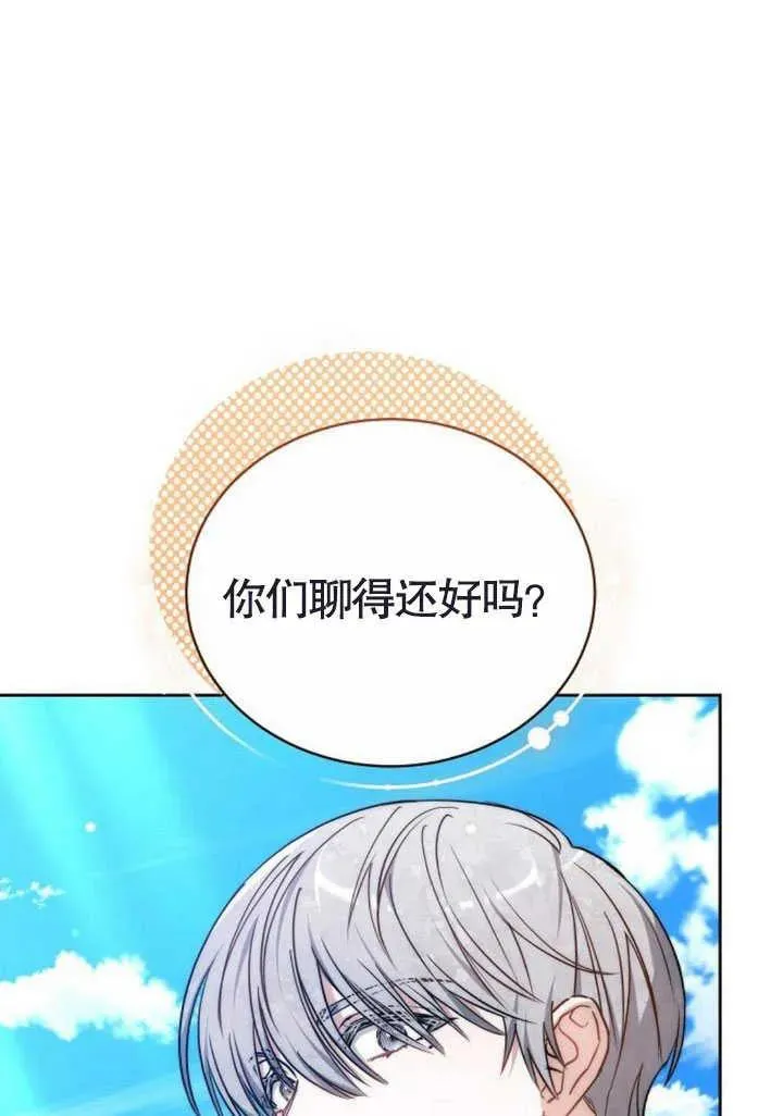 第47话 第143页
