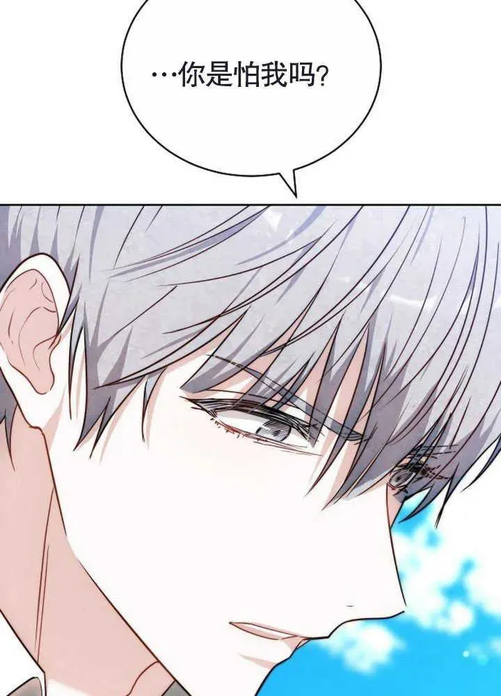 第47话 第170页