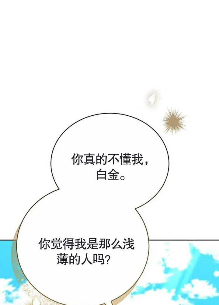 第47话 第172页