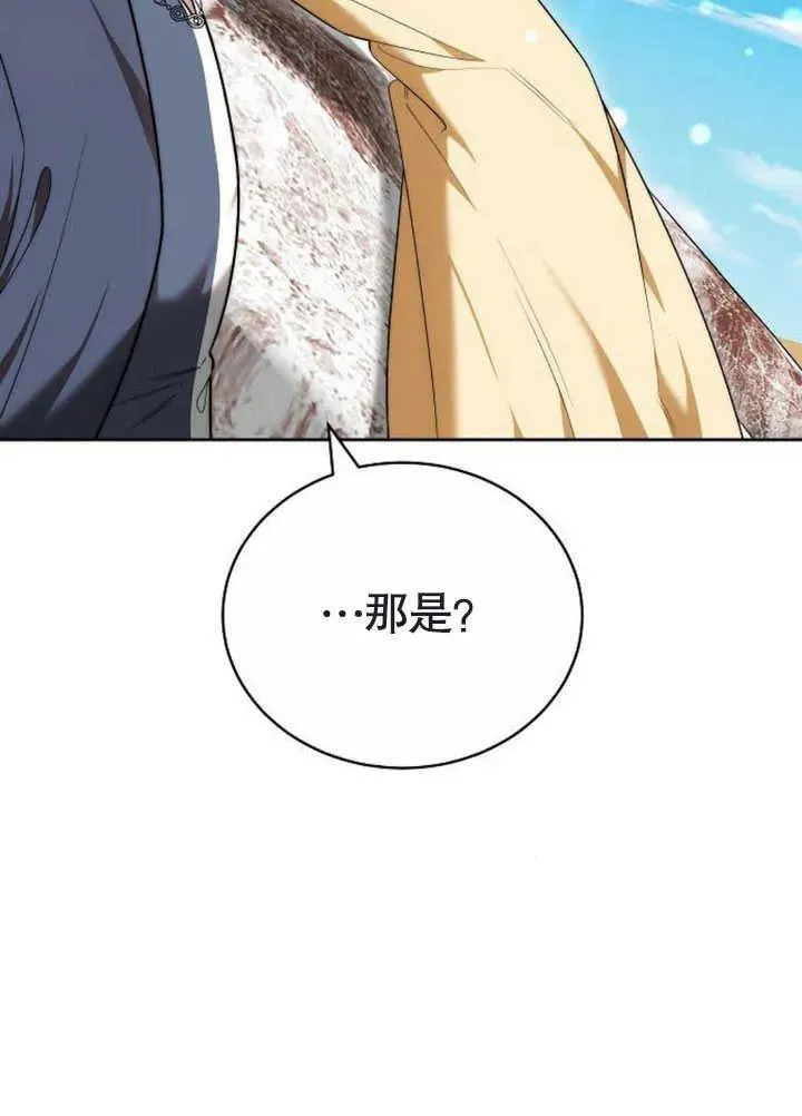 第47话 第174页