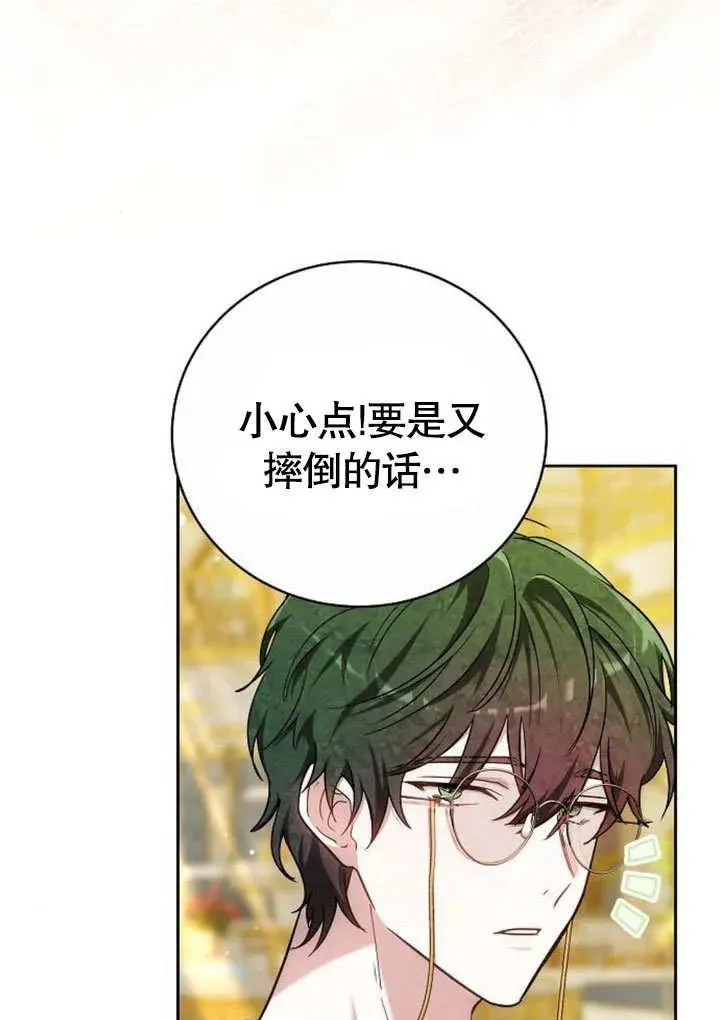 第48话 第3页