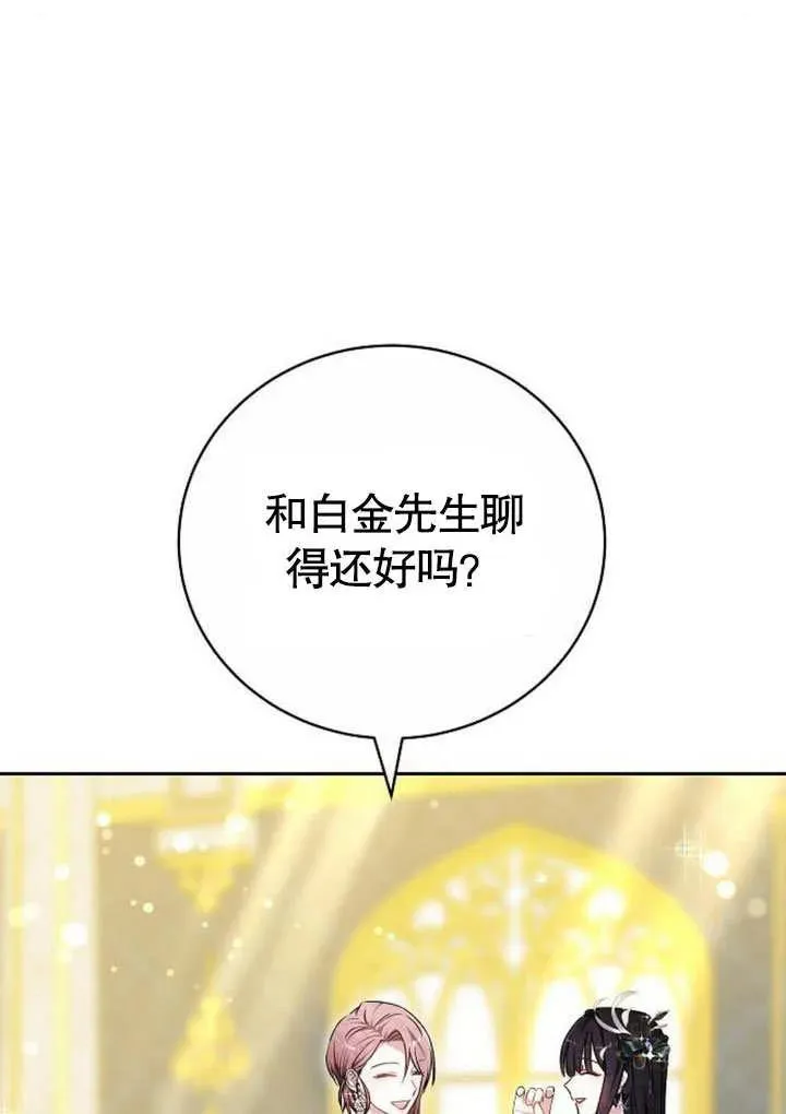 第48话 第6页