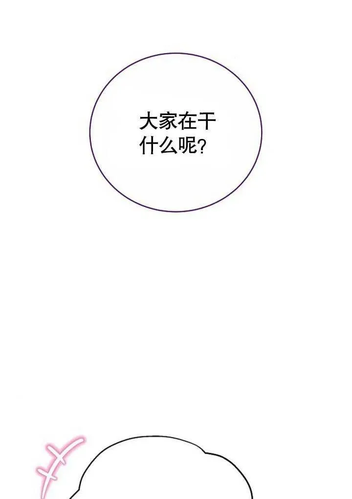 第48话 第8页