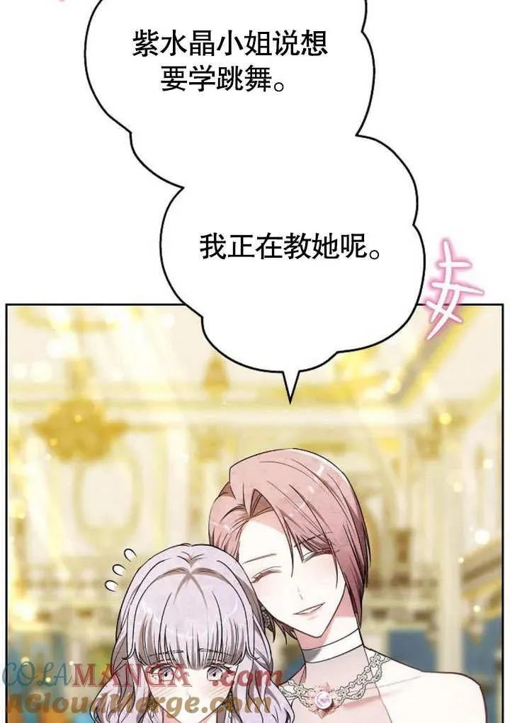第48话 第9页