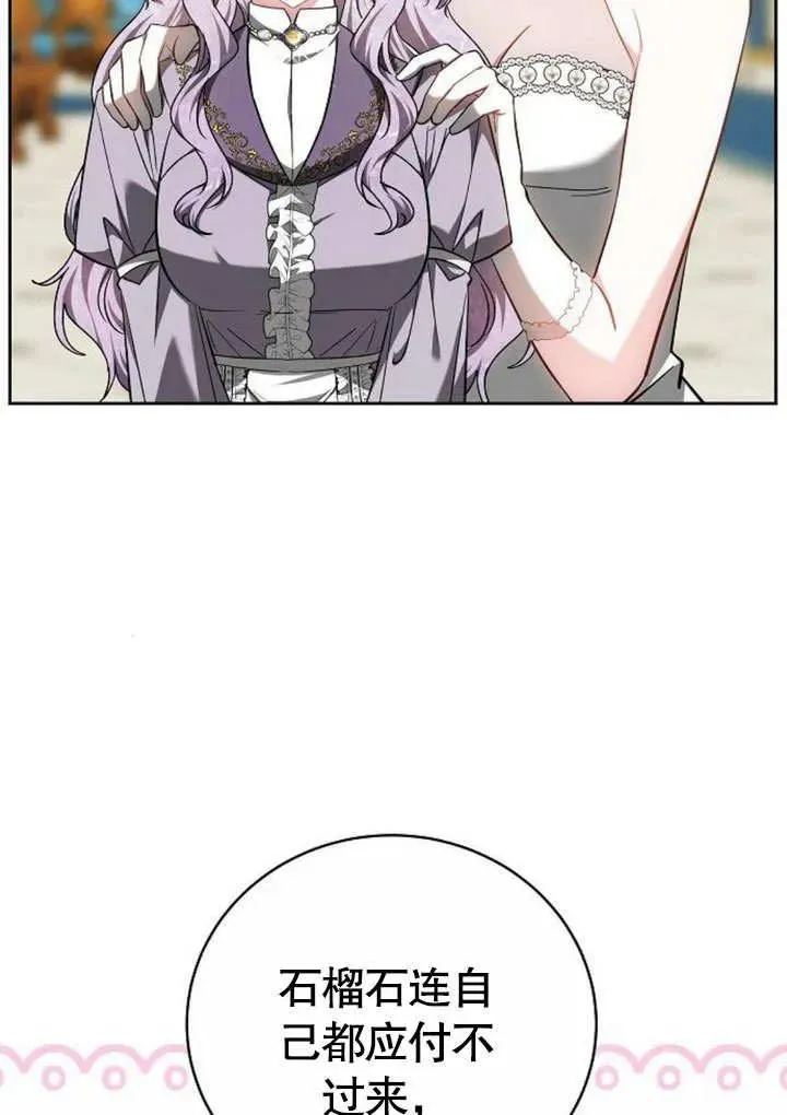 第48话 第10页
