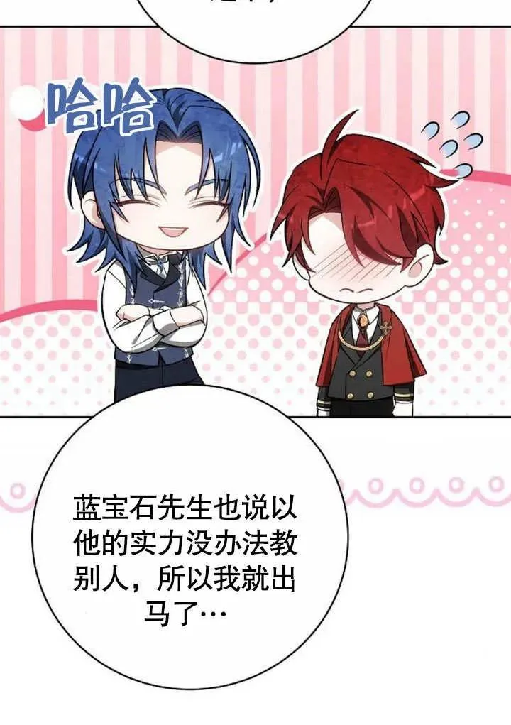 第48话 第11页