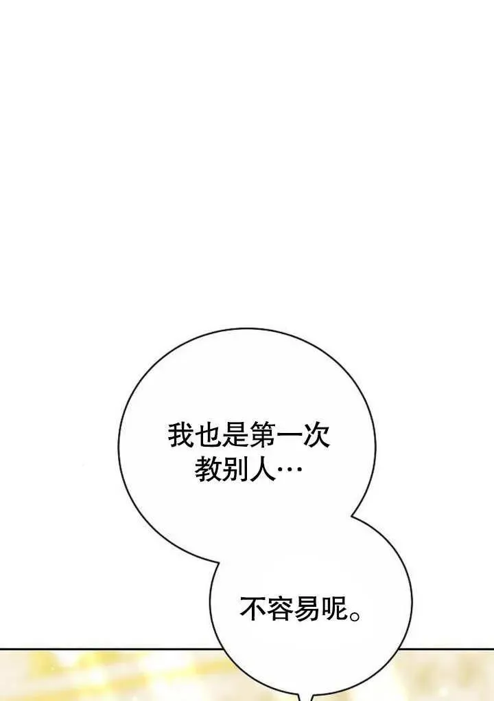 第48话 第12页