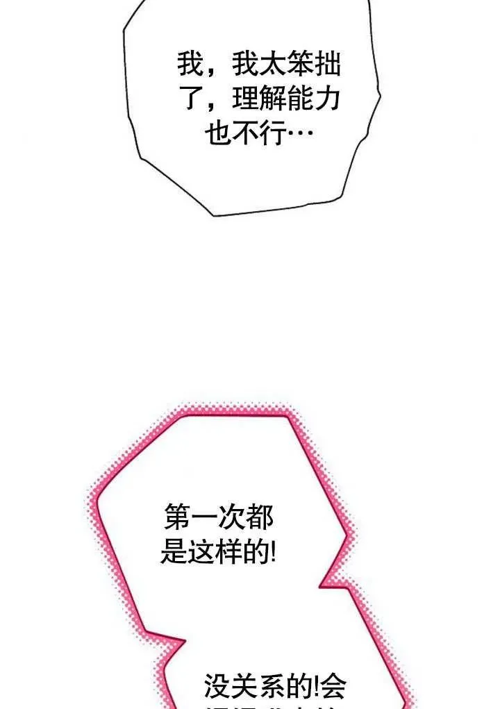 第48话 第14页