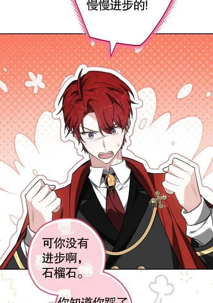 第48话 第15页