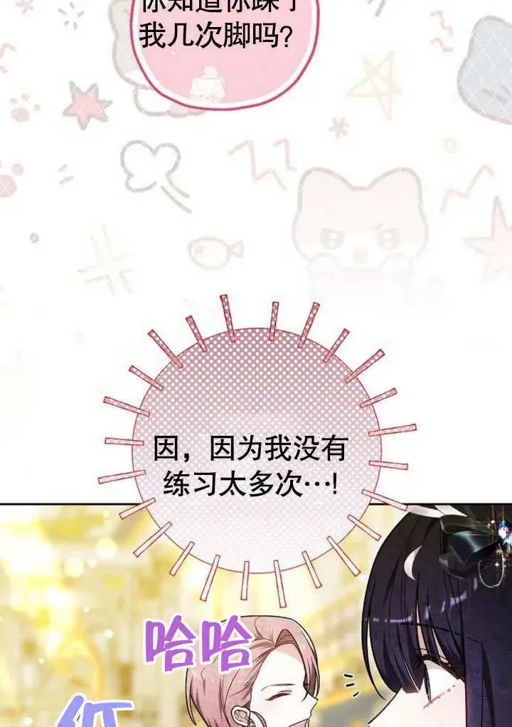 第48话 第16页