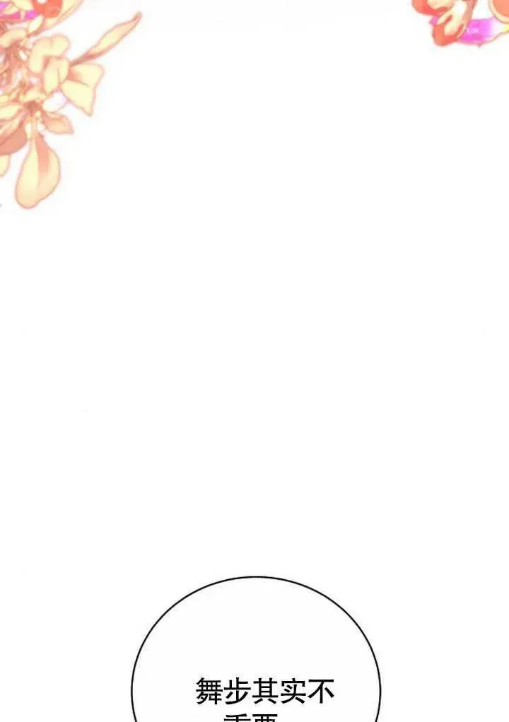 第48话 第26页