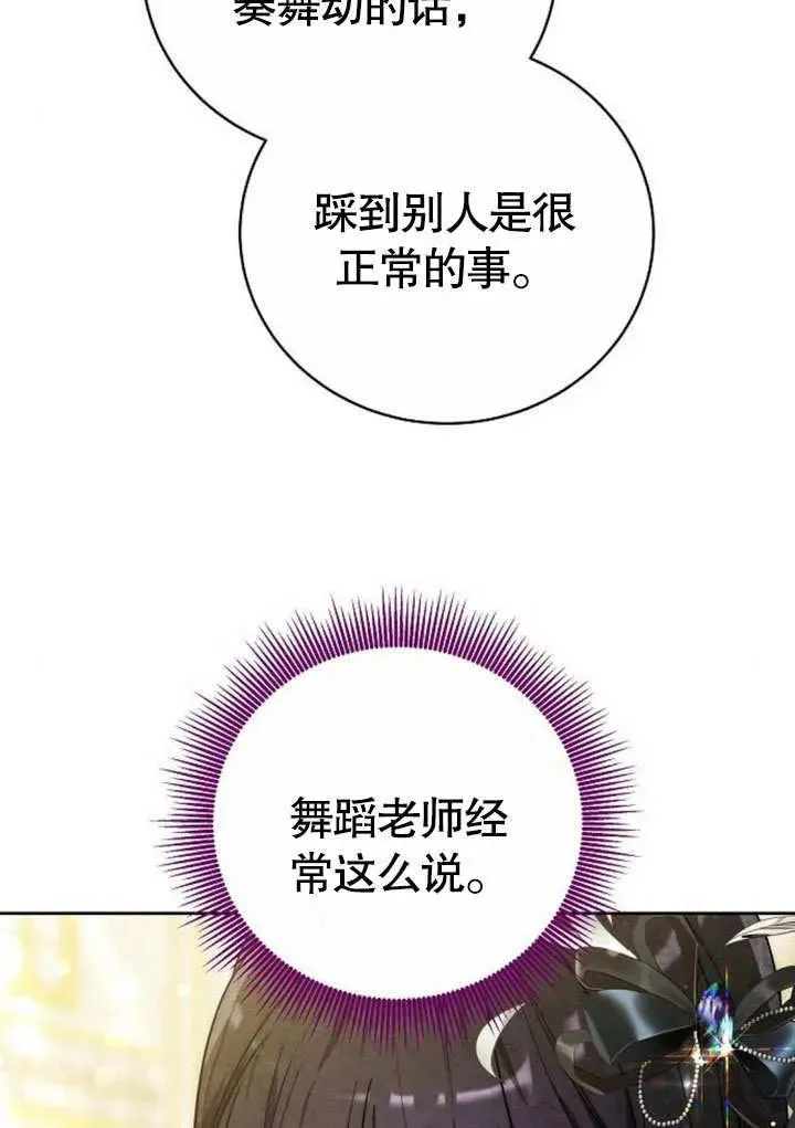 第48话 第28页