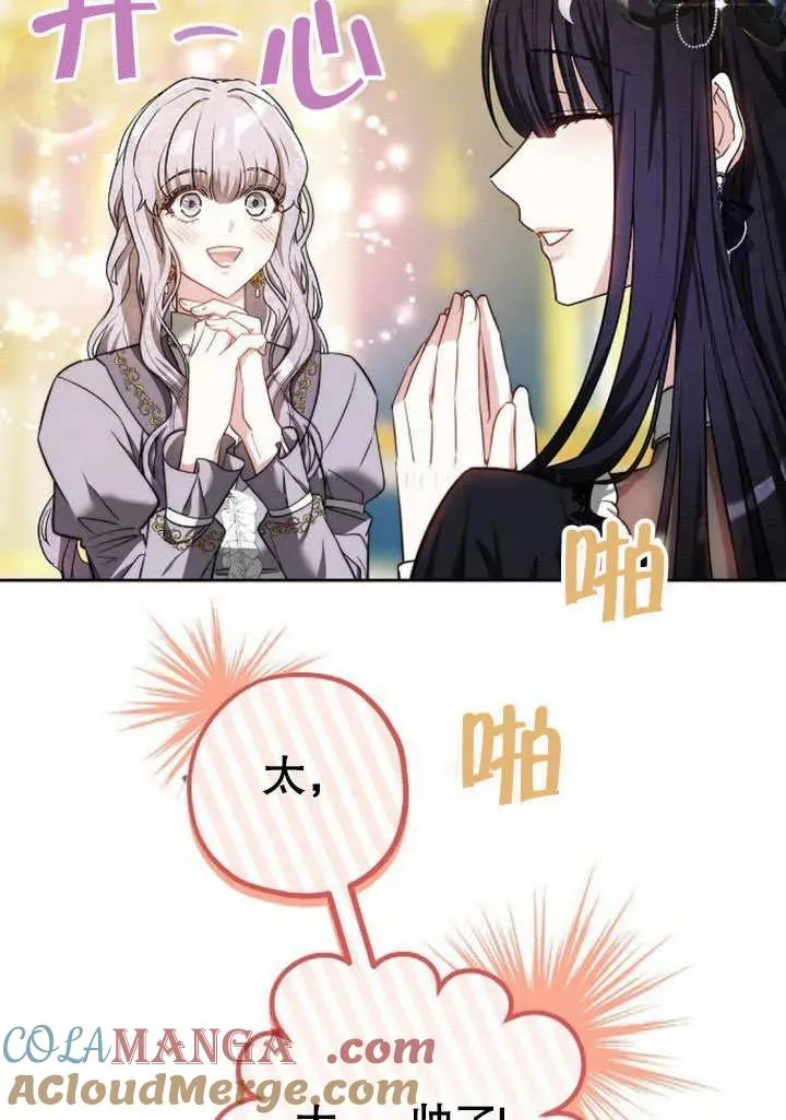 第48话 第45页