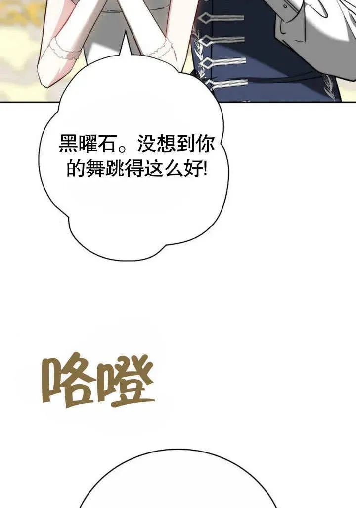 第48话 第48页