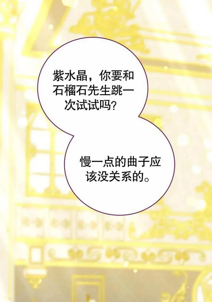 第48话 第50页