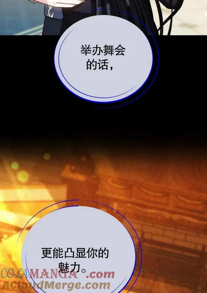 第48话 第61页