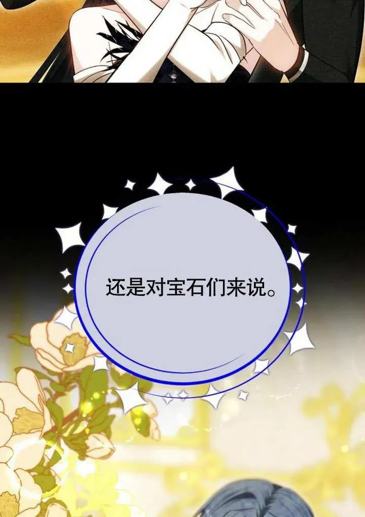 第48话 第64页
