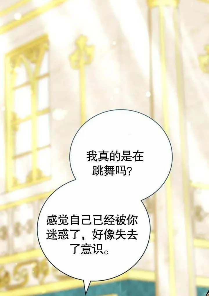 第48话 第68页