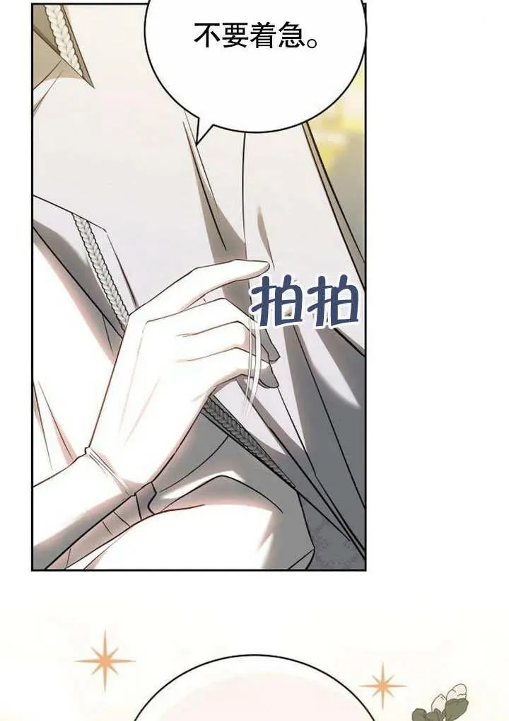 第48话 第72页