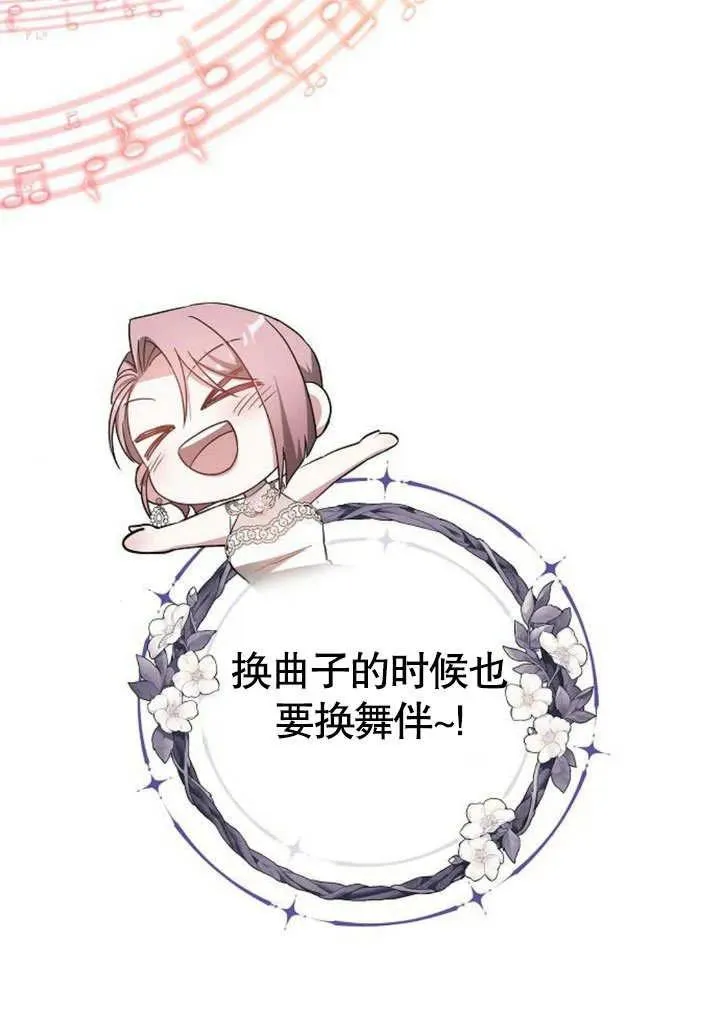 第48话 第76页