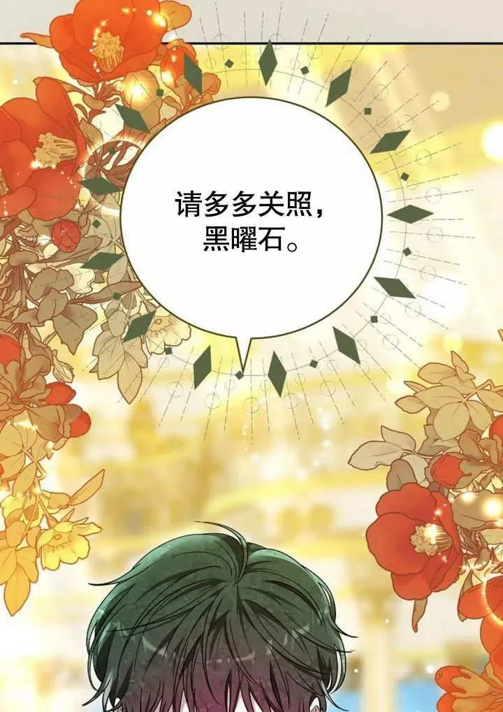 第48话 第78页