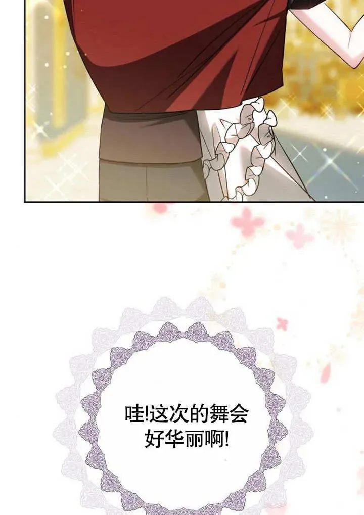 第48话 第84页