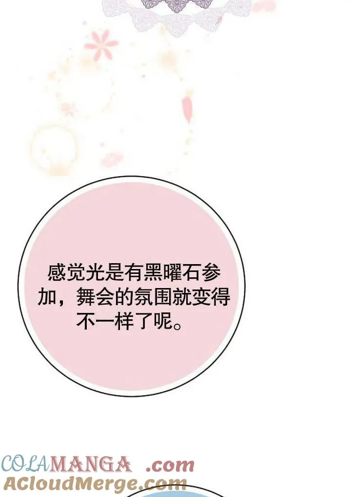 第48话 第85页