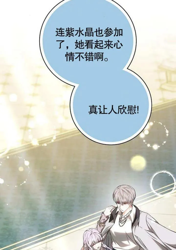 第48话 第86页