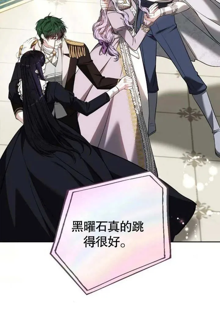 第48话 第87页