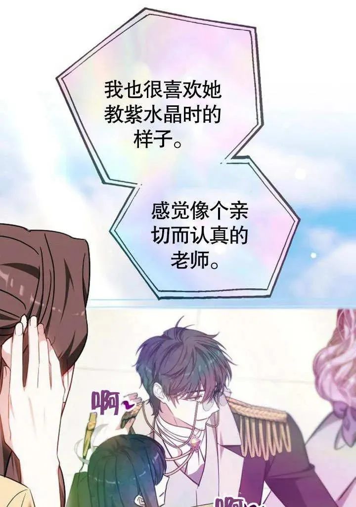 第48话 第88页