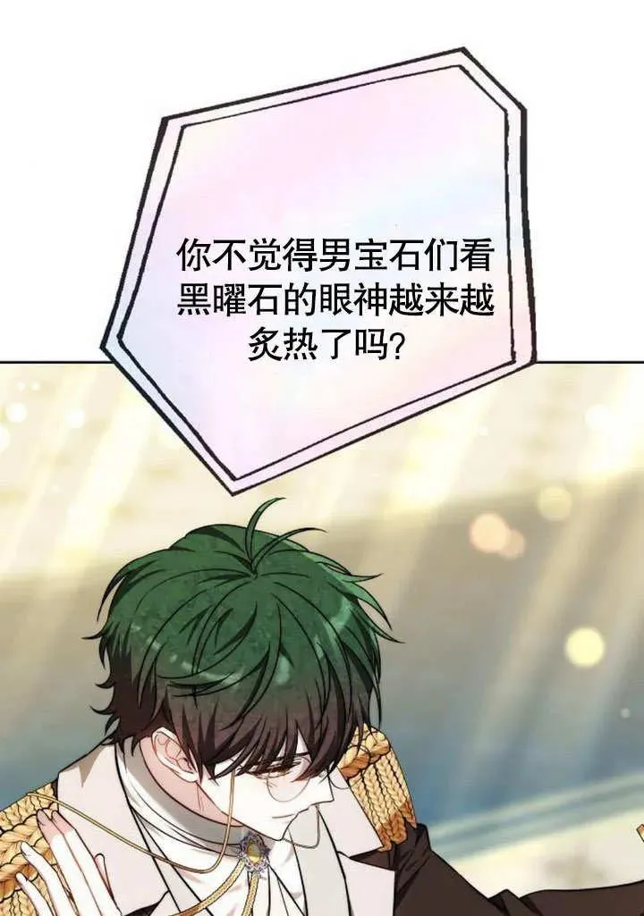 第48话 第90页