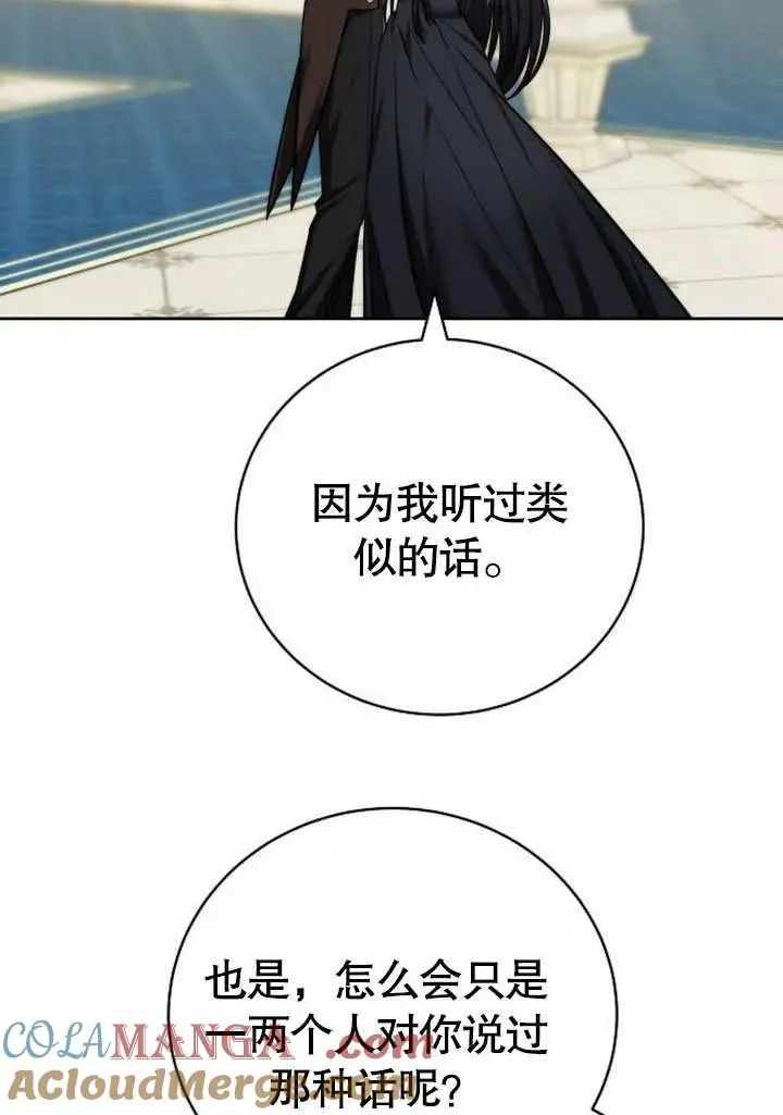 第48话 第97页
