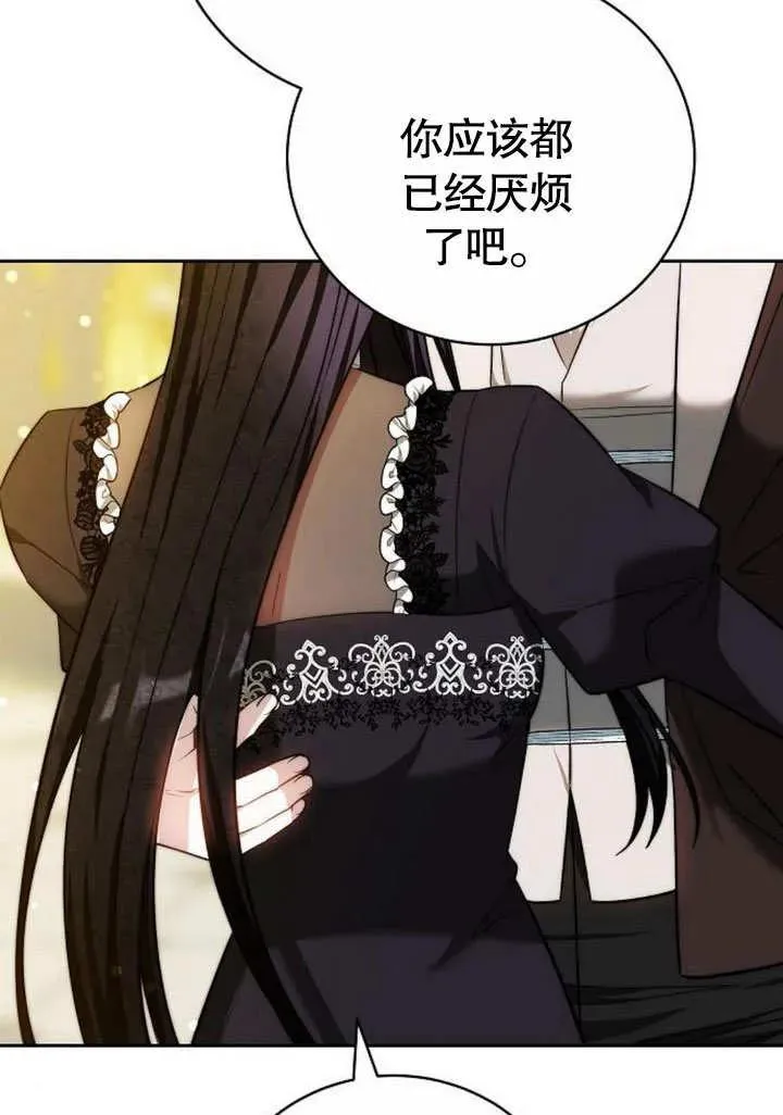 第48话 第98页