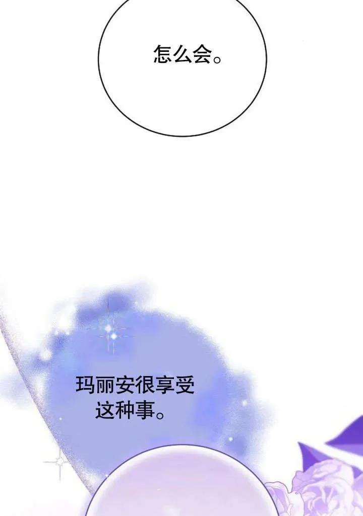 第48话 第99页