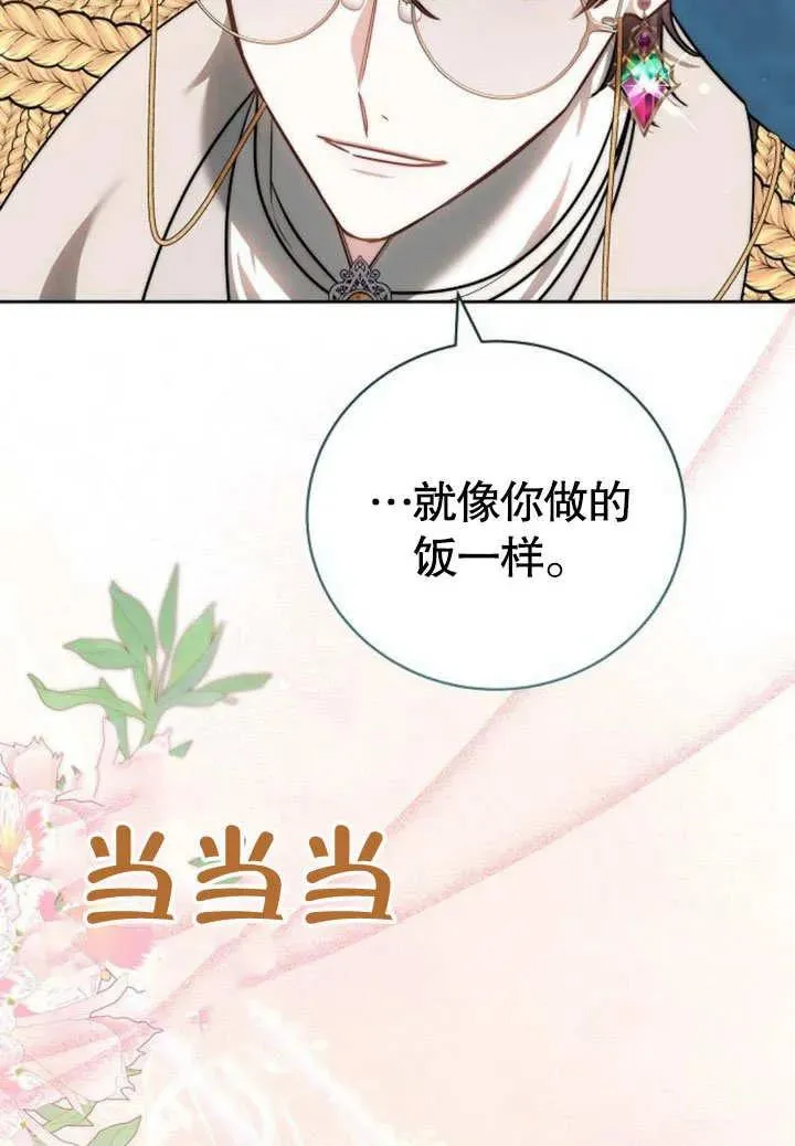 第48话 第118页