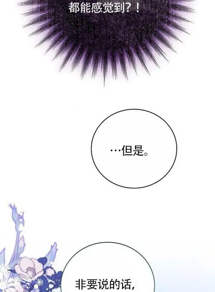 第49话 第3页