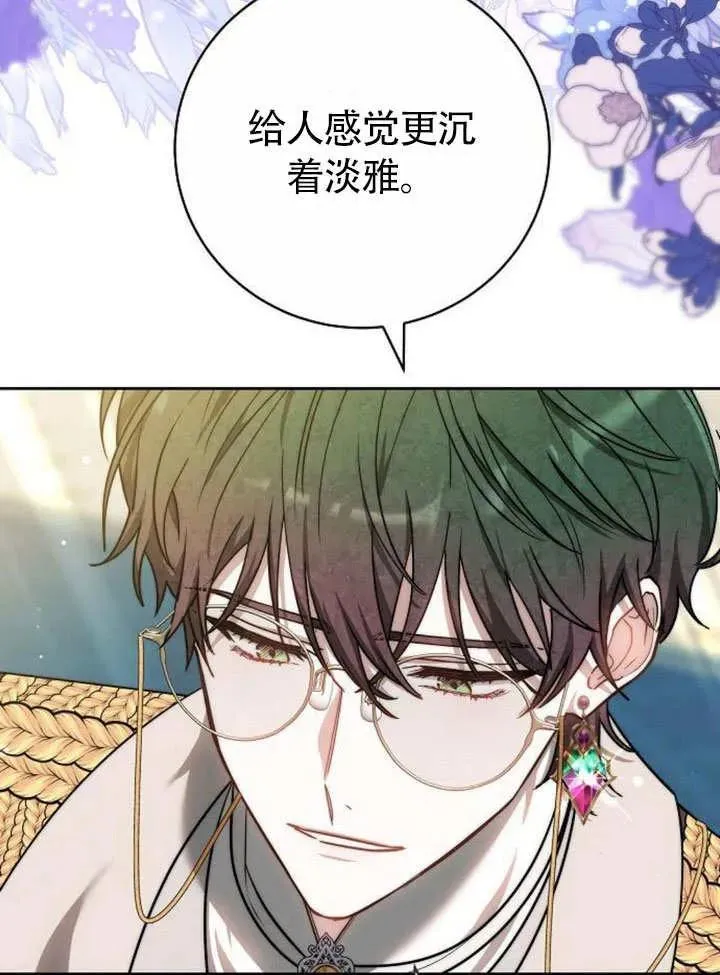 第49话 第6页