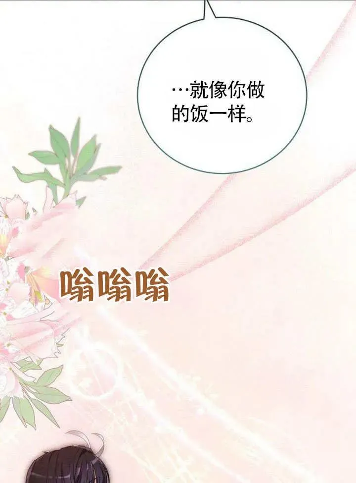 第49话 第7页
