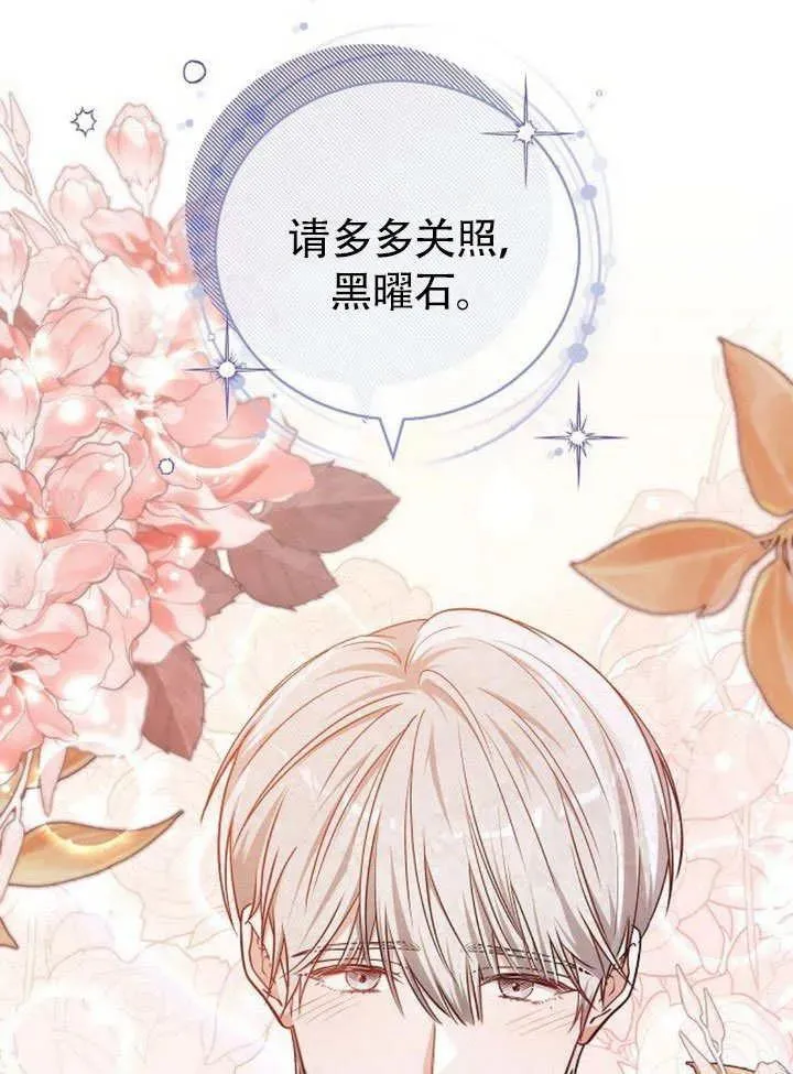第49话 第20页