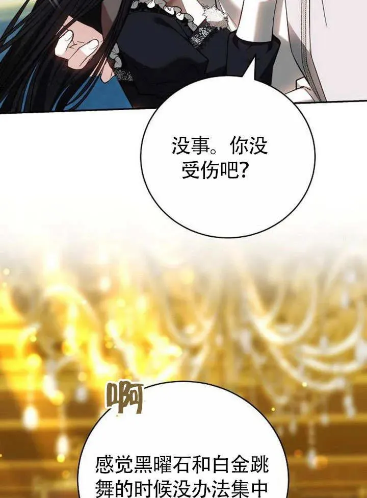 第49话 第34页