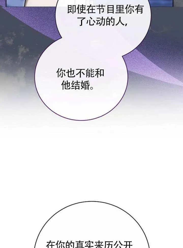 第49话 第59页