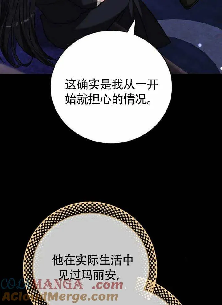 第49话 第69页
